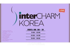 2023 인터참코리아, 실시간 라이브 중계로 뷰티·화장품 최신 트렌드와 지속가능성에 대한 통찰력 제시한다!