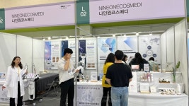 나인원코스메디, 2023 인터참코리아 참가... 녹는 봉합사(의료용실)로 만든 마스크팩 MINTT100 출품