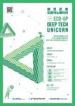 블랙바인파트너스 | [Pangyo Tech] 경기창경센터-에코프로파트너스-블리스바인벤처스, 'Eco-Up' 참가기업 모집... "에너지·탈탄소·AI 유망기업에 투자·PoC...