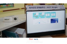 [Pangyo Tech] 스페이스뱅크, 인천제2시립노인치매요양병원에 환자 안전관리 통합관제 시스템 설치... 실시간 모니터링 확인