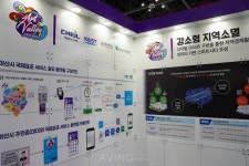 아산시, 2023 월드 스마트시티 엑스포 참가... 아산시 강소형 스마트시티 조성사업 소개해!