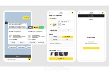 [Pangyo Tech] 케이앤웍스-디케이테크인, 쇼핑몰 CS 처리 가능한 챗봇나우 출시... 카카오톡 채널로 취소·교환·반품 처리 간편하게!