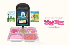 누비랩, 냠냠키즈 서비스 전국 어린이집으로 확대... 만 3세부터 AI로 건강한 식습관 형성한다