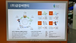 금강씨엔티, H2 MEET 2023서 수소 생산 비즈니스 모델 선보여... 수소 전주기 기술개발 및 사업화 목표