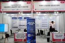 한국자동차산업협동조합, H2 MEET 2023서 미래차 산업전환 공동훈련센터 소개해... 미래 친환경 자동차 분야 직무습득 훈련 제공!