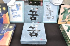 페이퍼독, 2023 북키즈콘서 환상적인 색감의 판타지 개꿈 그림책 알려... 길몽의 동물 따라 미로 같은 꿈속의 길 걷는다