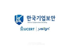 한국기업보안, 디지털 서명 솔루션 유싸인으로 9월 조달청 혁신제품 선정… B2G 시장 진출 본격화할 것