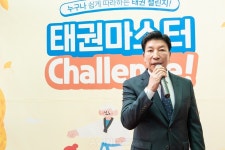 이현찬 은평구시설관리공단 이사장, 태권마스터 챌린지 체험 행사 참여... 태권도 발전에 중요한 계기가 될 것