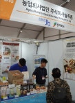 늘푸른, 제21회 전주국제발효식품엑스포서 메추리 알 장조림·구운 달걀 등 소개해… 오메가 3 함유로 맛과 질감 뛰어나