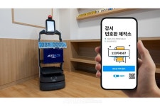 오토플러스, 자동차 번호판 발급 전용 앱·로봇 도입... 번호판 신청부터 수령까지 비대면 진행!