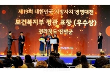 미스터마인드의 AI기술 장착한 진안군 돌봄 로봇, 보건복지부문 우수기관상 수상... 공공 돌봄의 방향성 제시
