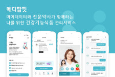아롬정보기술, 마이데이터 활용한 비대면 건기식 추천 서비스 메디팜핏 소개해... 맞춤형 헬스케어 시장의 에코 생태계 기반 조성할 것