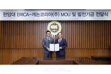 캐논코리아-한양대학교 ERICA, AI 기술연구 협력 및 인재 양성 위해 맞손... 안산 거점 기업과 대학이 만나 선한 영향력 선사