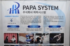 파파시스템, 2023 스타트업 테크쇼서 냉난방기 부품 고압 세척 솔루션 소개해... 냉난방효과 극대화 및 전기료 절감!