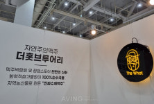 더홋브루어리법인더홋 | 2023 코엑스 푸드위크에서 주목받은 수제맥주 '더홋브루어리', 혁신과 미래 지속가능성에 주목!