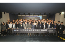 사단법인 한국생성AI파운데이션(KGAF), 