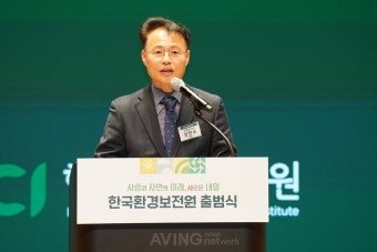 신진수 한국환경보전원 원장, 