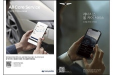 현대자동차, 올 케어 서비스 가이드 e-Book 출시... 현대-제네시스 車 서비스 프로그램 한눈에 확인!