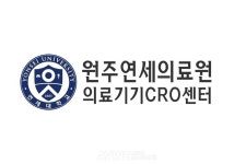 연세대 원주세브란스기독병원 의료기기 CRO 센터, KIMES 2024 참가... 의료기기 임상시험 전단계 이해 돕는다!