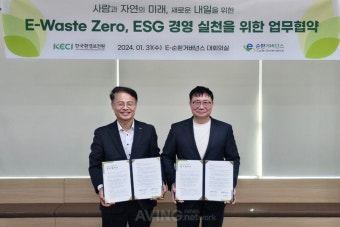 한국환경보전원, E-순환거버넌스와 자원순환 업무협약 체결... 