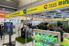 2024 스마트팜 코리아, 오는 6월 12일 창원서 개막... 스마트팜의 다양한 기업 한자리에!