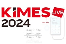 제39회 국제의료기기·병원설비전시회(KIMES 2024), 실시간 라이브 중계 통해 더 나은 삶, 더 나은 미래 위한 최신 의료기기 트렌드 선보인다!