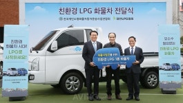 대한LPG협회-용달협회, LPG 화물차 보급 활성화 위해 맞손... LPG 1톤 트럭 3대 지원