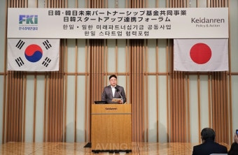 한상우 코스포 의장, '한일 스타트업 협력포럼'서 기조연설... 
