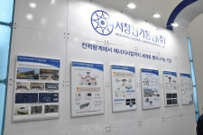 서창전기통신, 제21회 국제그린에너지엑스포서 에너지저장장치 소개해... 전력이용 효율과 안정적 전력 공급해!