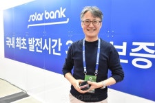 에이치에너지, 제21회 국제그린에너지엑스포서 솔라뱅크 소개해... 비어 있는 지붕옥상을 발전소 부지로!