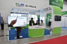 씨에스텍, 제21회 국제그린에너지엑스포서 글로벌 신재생 에너지사업 선보여... 스리랑카·잠비아 등 태양광 산업 진출!