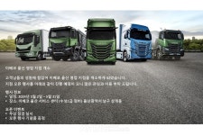 이베코코리아, 울산 영업소 개소... 영남권 고객 소통 위한 주요 거점
