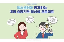 스핀택, 2024 홈케어·재활·복지전시회 참가... 요양기관 활성화 프로젝트 및 액티브 시니어 위한 파크골프 서비스 공개한다