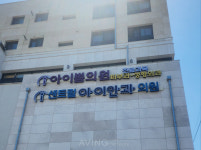 제주 아이쁨의원, 인터오션 3기압 고압산소치료기 트리니티 설치