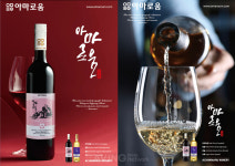 [MIK EXPORT FOCUS] 대한민국주류대상수상 아침마루와이너리, 식문화가 비슷한 싱가폴 페어 프라이스 진출원해