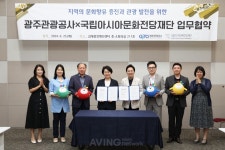 광주관광공사-국립아시아문화전당재단, 지역 특화 관광 콘텐츠 발굴 위해 맞손... 꿀잼도시 광주 실현 앞장!