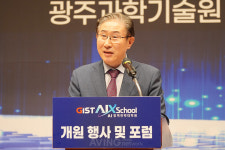 임기철 광주과학기술원(GIST) 총장, 역사적 첫 발걸음 내딘 국내 최초의 AI정책전략대학원, AI 발전 위한 정책 및 기업 전략 포괄적으로... 