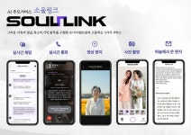 [Pangyo Interview] 제이엘스탠다드, AI 기반 추모 서비스 소울링크 출시로 혁신적인 추모 문화 선도