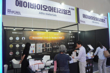 에이바이오머티리얼즈, 2024 뷰티&헬스케어쇼 참가... 루시도르(Lucidor)·셀엑소좀(CellExosome) 등 고기능성 엑소좀 제품군 출품