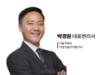 아이엘피국제특허법률사무소 | 'IP 권리화 첫 단추', 스타트업이 꼭 알아야 할 3가지 TIP! – 우진국제특허법률사무소 박경원 대표변리사