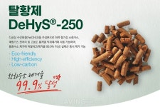 이앤켐솔루션, 2024 그린에너텍서 탈황제·건식 탈황 시스템 공개한다... 바이오가스 및 악취 내 황화수소 제거