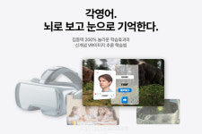 페어립에듀, KMF 2024서 효과적 영어 학습 지원하는 VR 각영어 알려... 글로벌 에듀테크 기업으로 성장할 것!