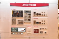 에이텍아이오티, 2024 AIoT 국제전시회서 전자 스마트 라벨 Air 시리즈 전시해... 얇은 베젤로 슬림한 디자인 구현!