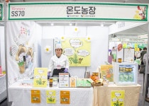 온도농장, 제22회 전주국제발효식품엑스포 참가... 전북도지사상 수상한 들녘고사리장아찌 선보여!