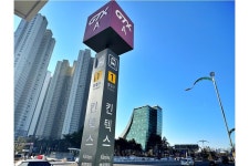 킨텍스, GTX 킨텍스역 개통에 접근성 개선... 탄소배출량 저감 등 친환경 효과까지!