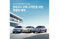 현대차, 2025 EV 에브리(EVery) 케어 리뉴얼 출시... 전기차 보급 활성화에 앞장