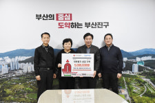 엠스퀘어파주커뮤니티 | 엠스퀘어 부산진 커뮤니티, 부산진구청에 설명절 이웃돕기 성금 전달식 진행