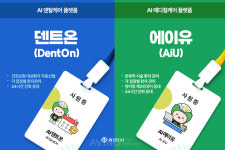 와이즈에이아이, KIMES 2025서 AI 메디컬케어 플랫폼 에이유 소개 나선다... 의료관광 등 글로벌 의료시장서도 활용 가능해