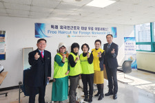 한국산업인력공단 부산지역본부, 취업교육 받는 특례 외국인근로자 대상 2월 이미용서비스 제공