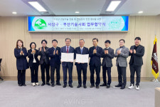 부산기술사회, 사상구와 업무협약 체결... 건설기술 진흥과 공사 안전 향상 지원!